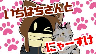 [BinTRoLL Clippings] A collection of Nyasuke's intrusion scenes! #bintroll #1857