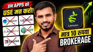 Best Brokerage App for 2027? 😱 | Why lemonn App is the Top Choice for Traders! screenshot 3