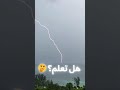 هل تعلم عن سرعة البرق نجومي