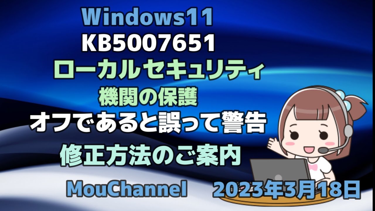 Windows 11 ○ KB5007651 ○ False warning that Local Security