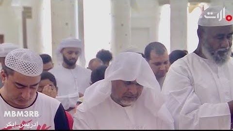 بأداء مميز ادريس ابكر يتلو سورة الاعراف تراويح ليلة 16 رمضان 1440