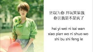 杨丞琳 Rainie Yang - 自作自受 Zi Zuo Zi Shou (Lyrics / Pinyin) 杨丞琳 Rainie Yang - 自作自受 Zi Zuo Zi Shou (Lyrics / Pinyin)