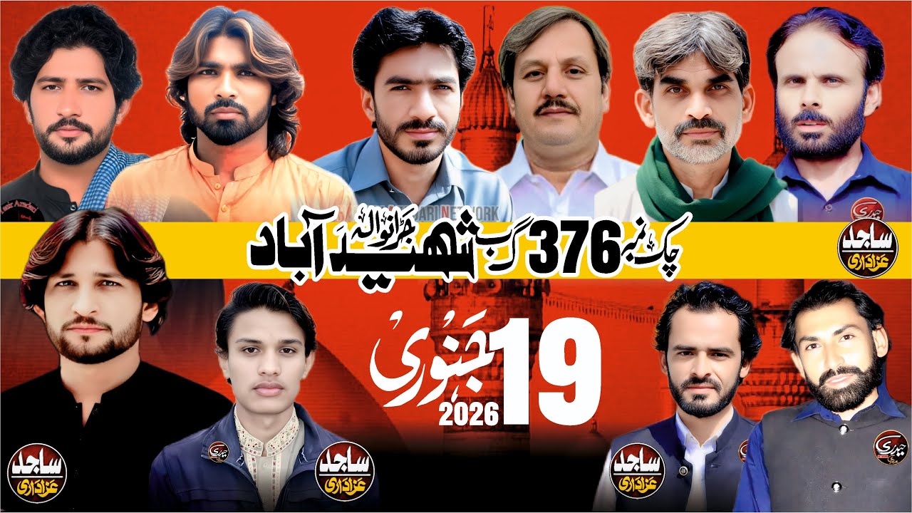 Live Majlis | 19 January 2026 | 29 Rajab | 376 GB Chung Watwa Jaranwala #livemajlis | Sajid Azadari