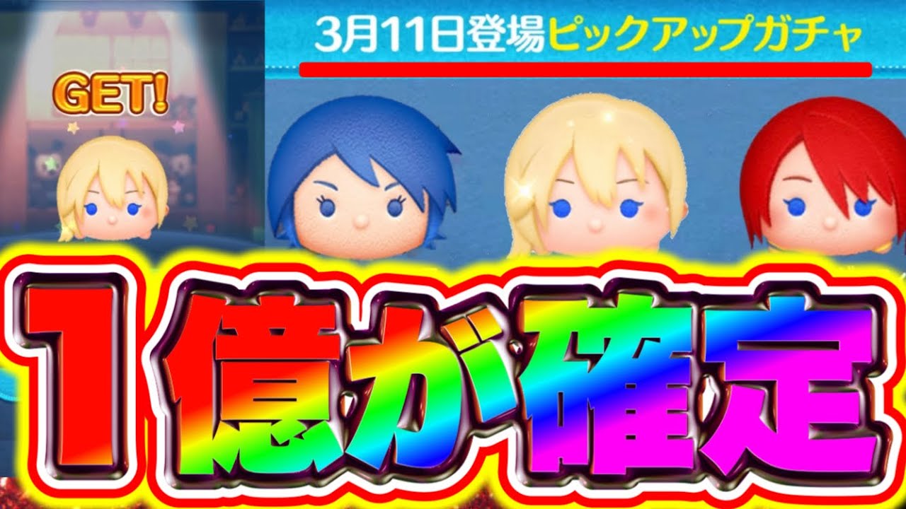 ナミネ復活確定】歓喜‼︎‼︎1億セレボの中身判明!!!!待望のナミネ復刻