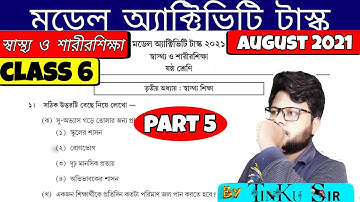class 6 স্বাস্থ্য ও শারীরশিক্ষা (2nd series) model activity task part 5 | class 6 model activity 5