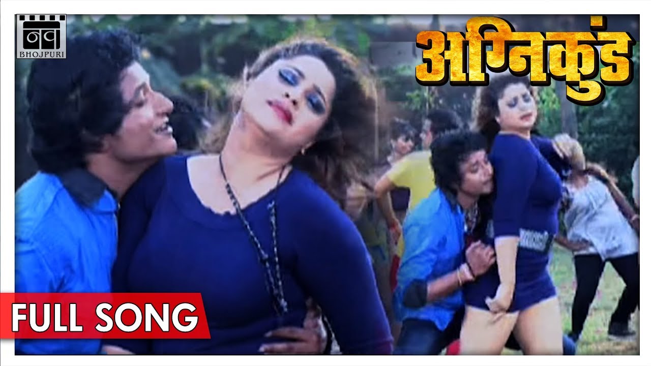2018 New Bhojpuri Song | Jaane Kaa Ho Gail | Anara Gupta, Amrish Singh | Agnikund | Video Song