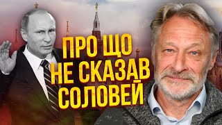 🔥ОРЕШКИН: Соловей ВСЕХ ОБМАНУЛ! Путина похоронили 4 года назад. Кремль получит марш мести на выборах - 12 