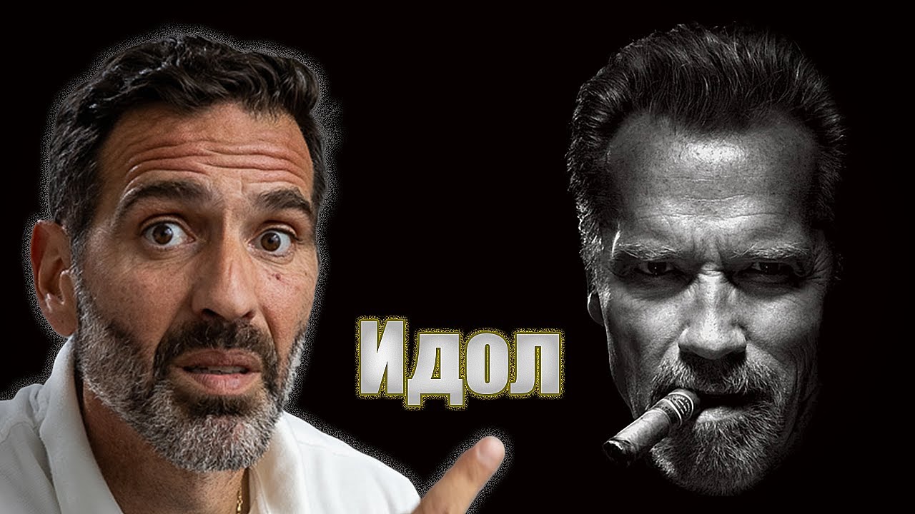 Когато идолът не е това, за което го мислиш