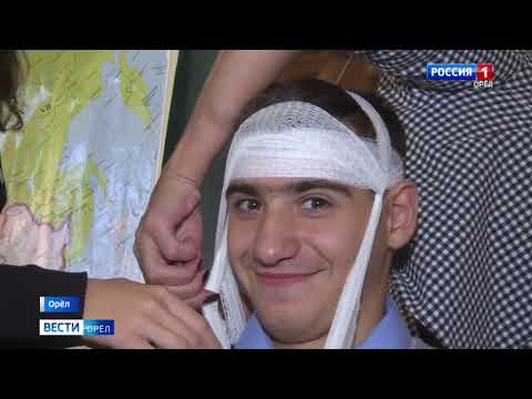 Урок оказания первой помощи
