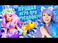 ЛУЧШАЯ ШКОЛА РУСАЛОК В РОБЛОКСЕ! Я ОСТАЮСЬ ТУТ ЖИТЬ! Roblox Mermaid Life