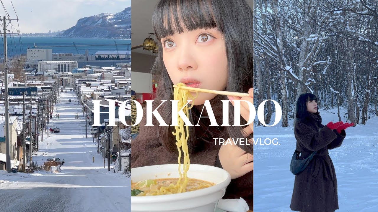 北海道vlog 🇯🇵｜札幌、狸小路商店街、札幌電視塔｜小樽一日遊、小樽運河、三角市場鮮甜海膽丼、天狗山日劇取景地