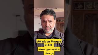 Attack on Mosque in UK | UK News