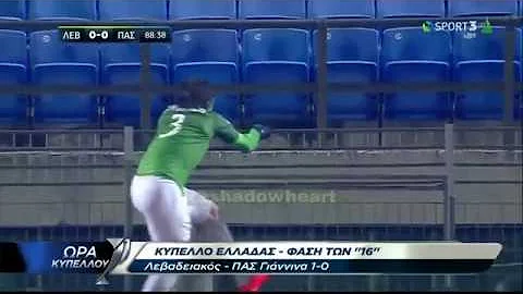 Λεβαδειακός-ΠΑΣ Γιάννινα 1-0 Highlights / Κύπελλο Ελλάδας / Φάση των "16" 1ος αγ. / {21/12/17}