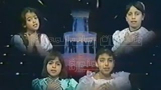 أطفال المدينة المنورة فزورة🌘شهر رمضان🌒 1409هـ1989م