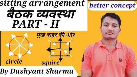 Sitting  Arrangement | बैठक व्यवस्था PART- II Better Concept Rohit Study Point By Dushyant Sharma