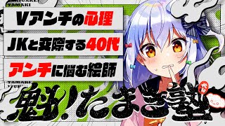 犬山たまきの配信のサムネイル画像