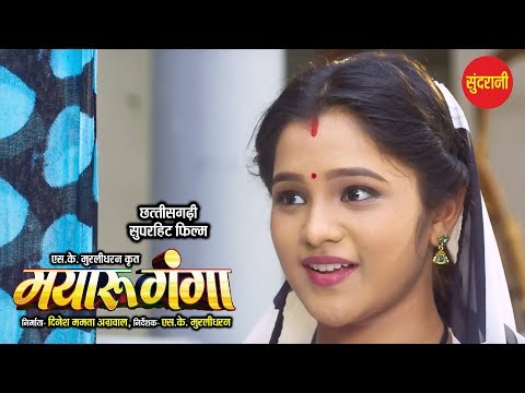 mayaru-ganga---मयारू-गंगा-||-the-most-beautiful---comedy-scene-||-upcoming-movie-clip---2018