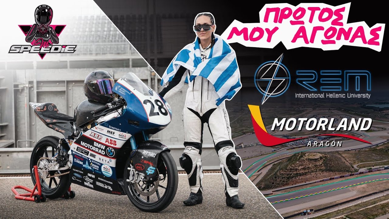 Ο Πρώτος μου Αγώνας 🏁 | MotoStudent με τη REM IHU στην Motorland Aragón🏁