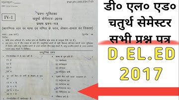 DELED Fourth Semester Question Paper | @CHANDRASTUDYPOINT