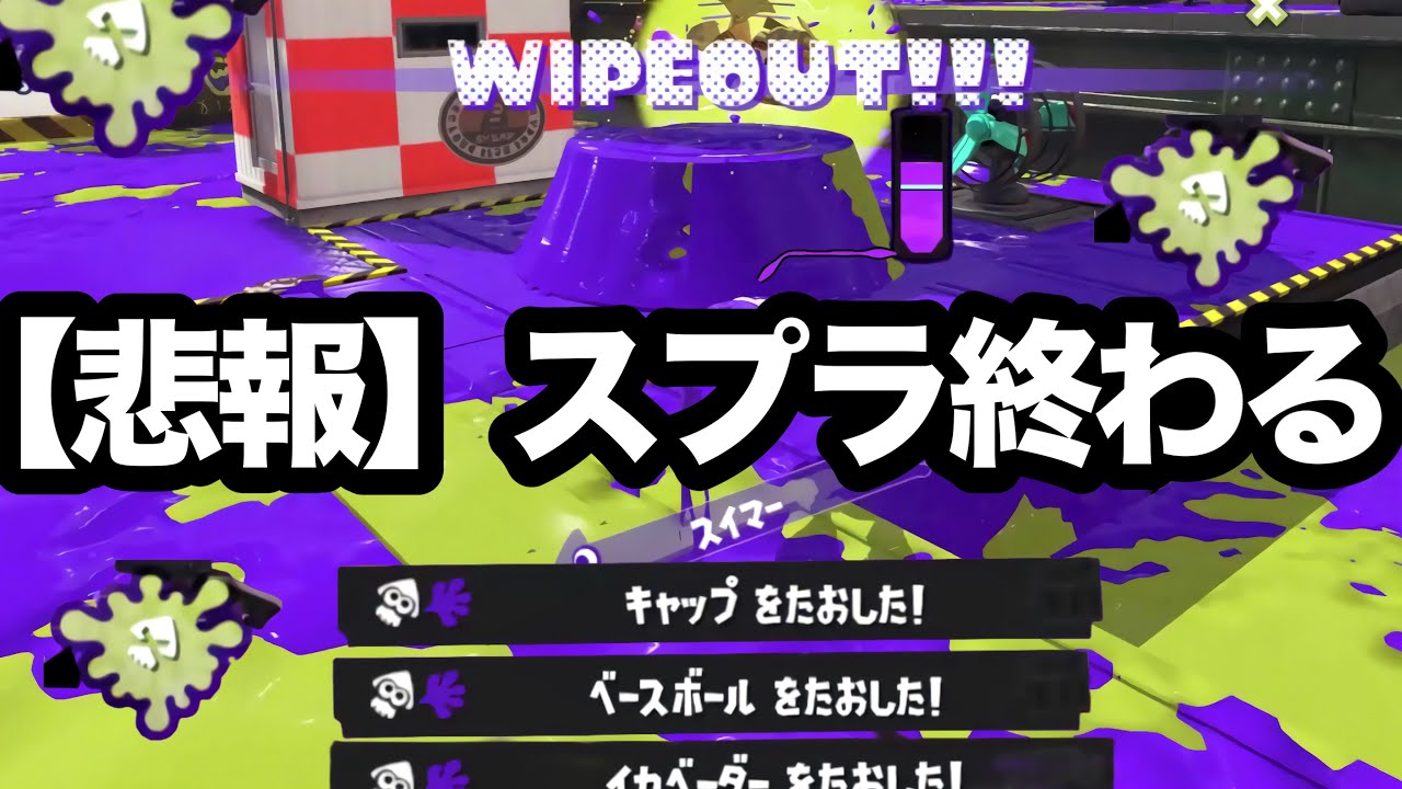【真似厳禁】歴代最悪と話題の真・害悪戦術が本当にやばすぎる。【Splatoon3】