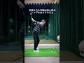 スライスの原因トップの高さ
