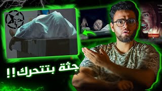 حبيب | حاجات بتحصل في المشر__حة