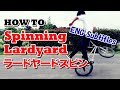 How to ラードヤードスピン Spinning Lardyard / BMX FLATLAND Tricks / フラットランドトリック