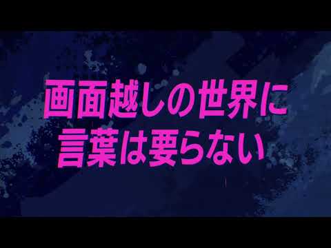 MAD・対ありでした。xスト6 〜恋しさと せつなさと 心強さと〜