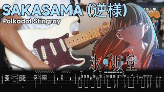 【TAB】Sakasama (逆様) / Polkadot Stingray (ポルカドットスティングレイ) | The Ramparts of Ice ED Cover