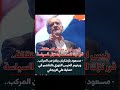 عاجل رئيس ايران قرر ترك السلطة واعتزال السياسية ويتهم الحرس الثوري بالتقصير في حمايه علي لاريجاني
