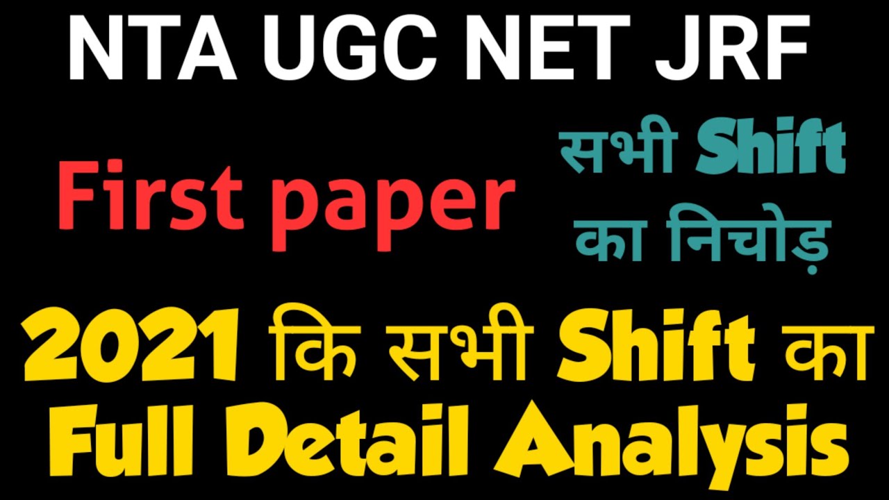 NTA NET JRF first paper 2021 Full Detail Analysis