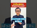 古舘さんの質問コーナー👔
