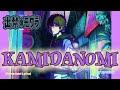 Dekin No Mogura Opening FULL Kamidanomi By Syudou Lyrics 
