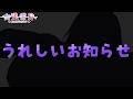 【告知】とんでもなくうれしいお知らせをしに来ました！！！