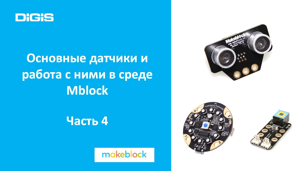Геомагнитный датчик в телефоне