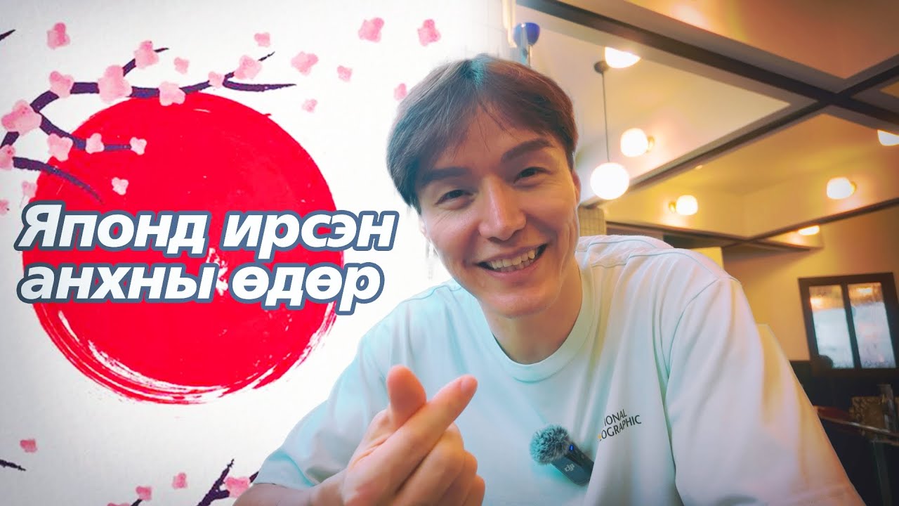 ТОКИО ХОТТОЙ ТАНИЛЦЪЯ. 🇯🇵