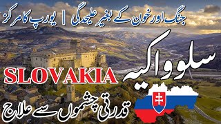 Travel To Slovakia Full History, Docoumentry, Facts In Urdu Hindi