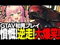 【グラセフ５】 #個人Vtuber #vtuber #切り抜き #切り抜き動画