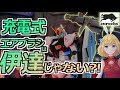【aurochs】newアイテムでνガンダムを製作!!【プロモ動画】