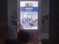 Ba Adp Part 2 Education Punjab University Lahore best Book