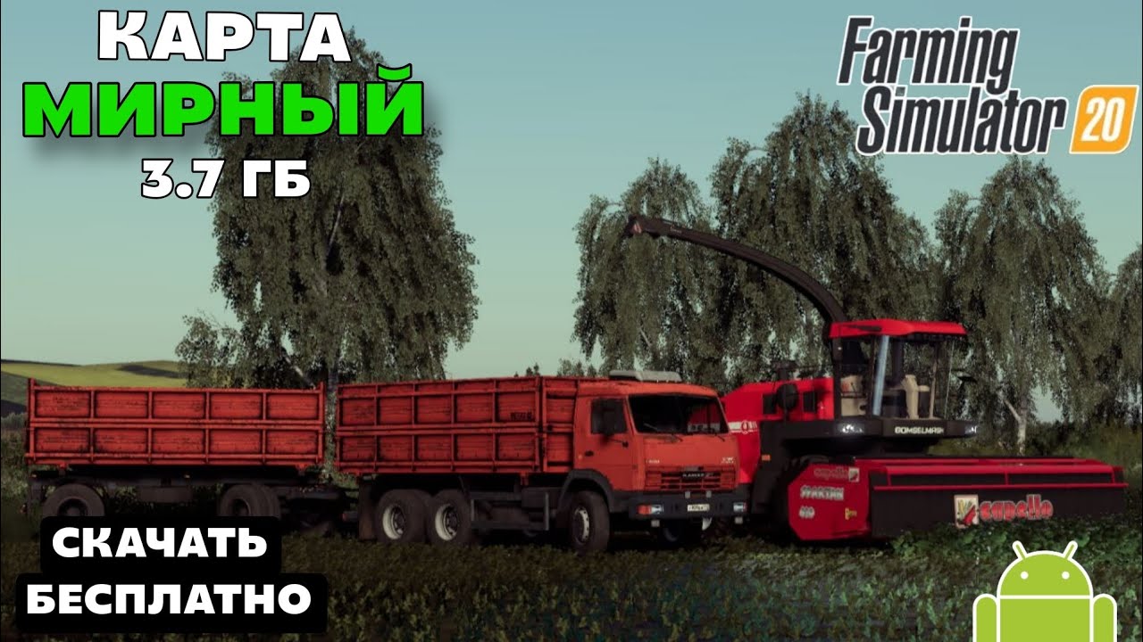 ✅ФС 20 | НОВАЯ СБОРКА НА КАРТЕ МИРНЫЙ 🤯 | ДЛЯ СРЕДНЫХ УСТРОЙСТВ📱 | ОБЗОР + ССЫЛКА👇💾