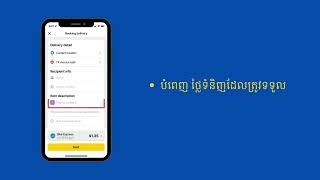 របៀបកក់ដឹកជញ្ជូន D2D One App 👏 screenshot 4