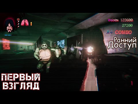 PROJECT DOWNFALL - ПЕРВЫЙ ВЗГЛЯД (Ранний Доступ)