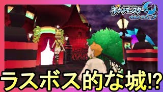 マーマネがママにご挨拶 ラスボス的な城現る 30 ポケモンウルトラサンムーン Youtube マーマネがママにご挨拶 ラスボス的な城現る 30 ポケモンウルトラサンムーン Youtube
