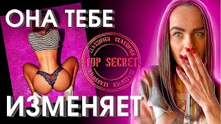 видео: Девушка или жена изменила? Сделай ЭТО! Прощать ли измену? Как простить измену? картинка: Девушка или жена изменила? Сделай ЭТО! Прощать ли измену? Как простить измену?