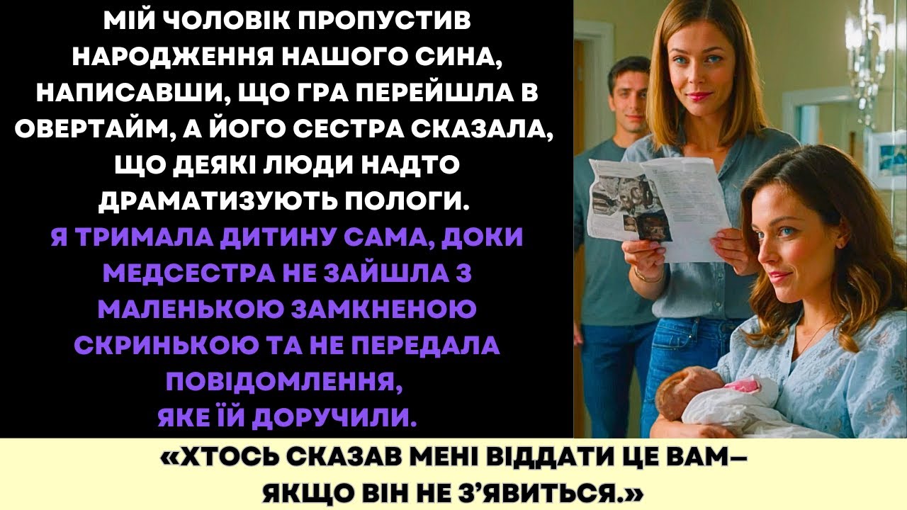 Мій Чоловік Пропустив Народження Сина—Тоді Медсестра Дала Мені Скриньку Якщо Він Не Прийде