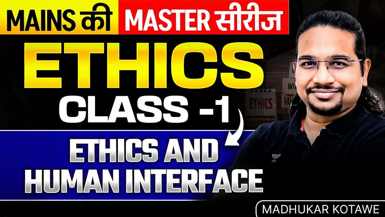 Ethics Class - 1 | UPSC Mains Answer Writing Series | Concept + Answer Writing | Madhukar Kotawe