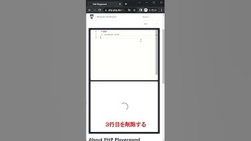 【スマホ可】PHPであいうえお【プログラミングはじめの一歩】 #shorts