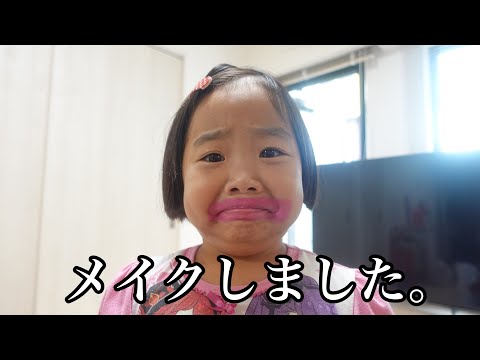 100均でコスメ買ってメイクしてみたよ⭐︎上手にメイクできたかな？購入品紹介 姉妹