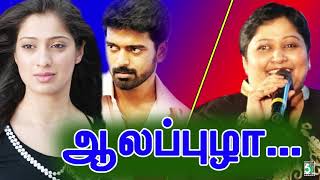 Alappuzha Song | Karkaa Kasadara | Vikranth | Raai Lakshmi